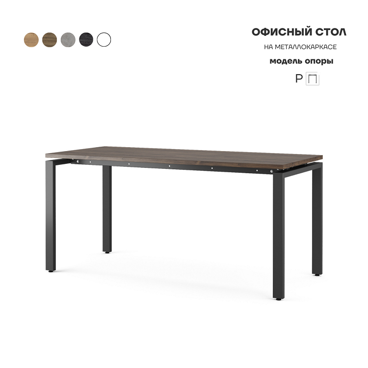 Стол офисный Kobor P-120/80 black/charlston
