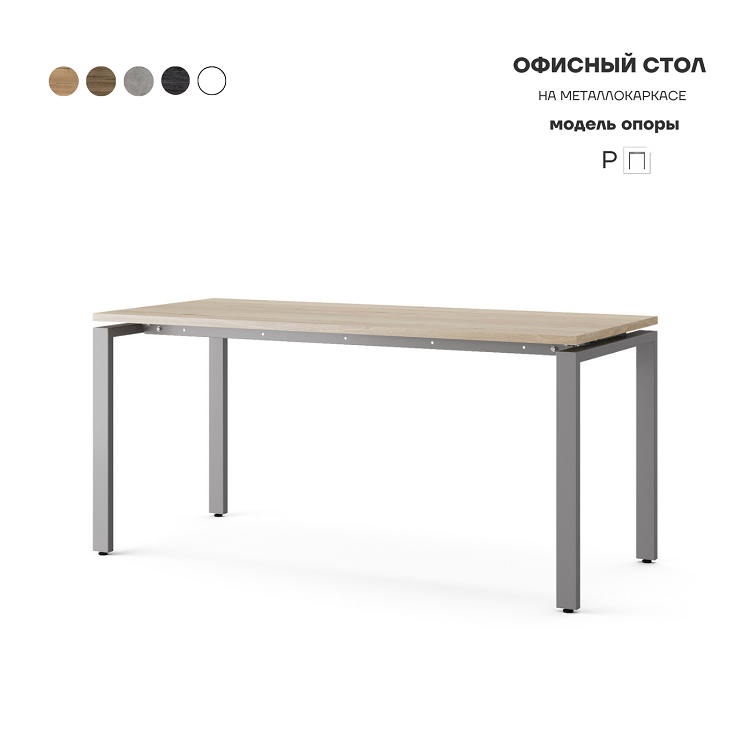 Стол офисный Kobor P-80/80 aluminum/natural