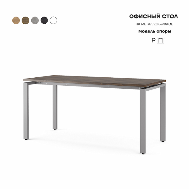 Стол офисный Kobor P-140/70 aluminum/charlston