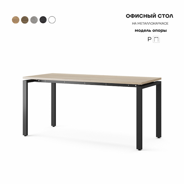 Стол офисный Kobor P-140/80 black/natural