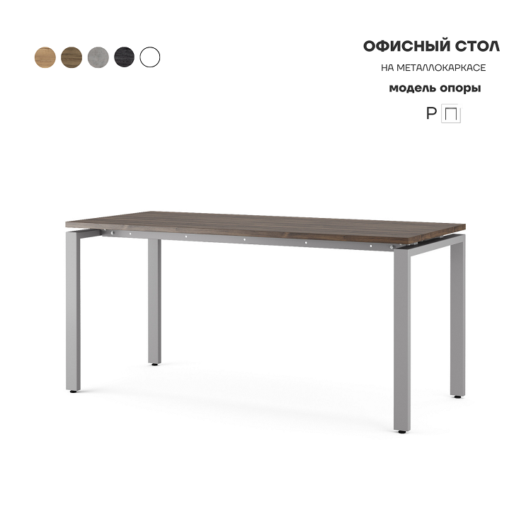 Стол офисный Kobor P-140/60 aluminum/charlston