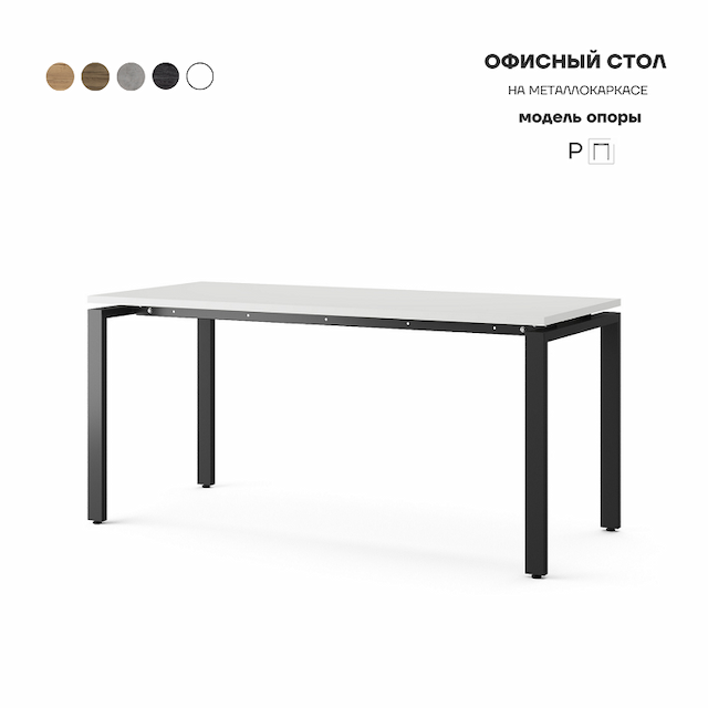 Стол офисный Kobor P-120/60 black/premium