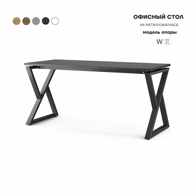 Стол офисный Kobor W-120/70 black/wood