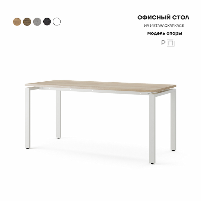 Стол офисный Kobor P-80/80 white/natural
