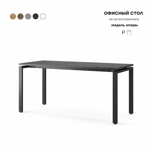 Стол офисный Kobor P-140/80 black/wood
