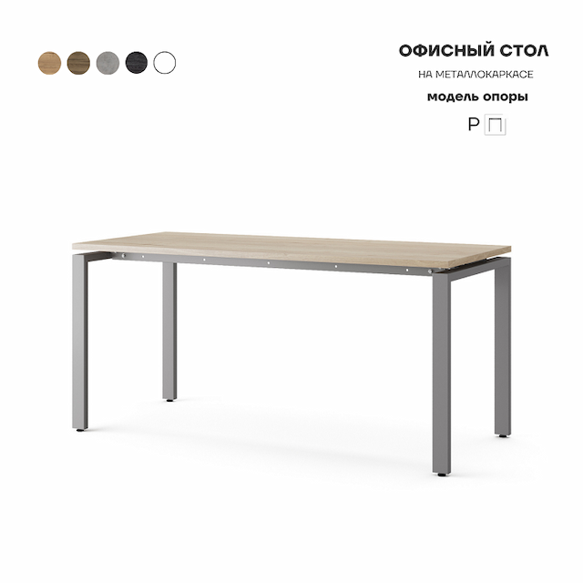 Стол офисный Kobor P-160/70 aluminum/natural