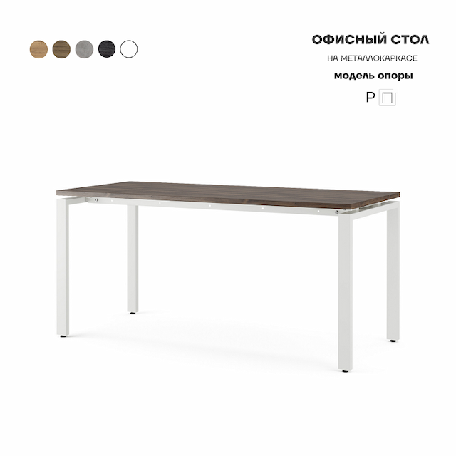 Стол офисный Kobor P-140/70 white/charlston