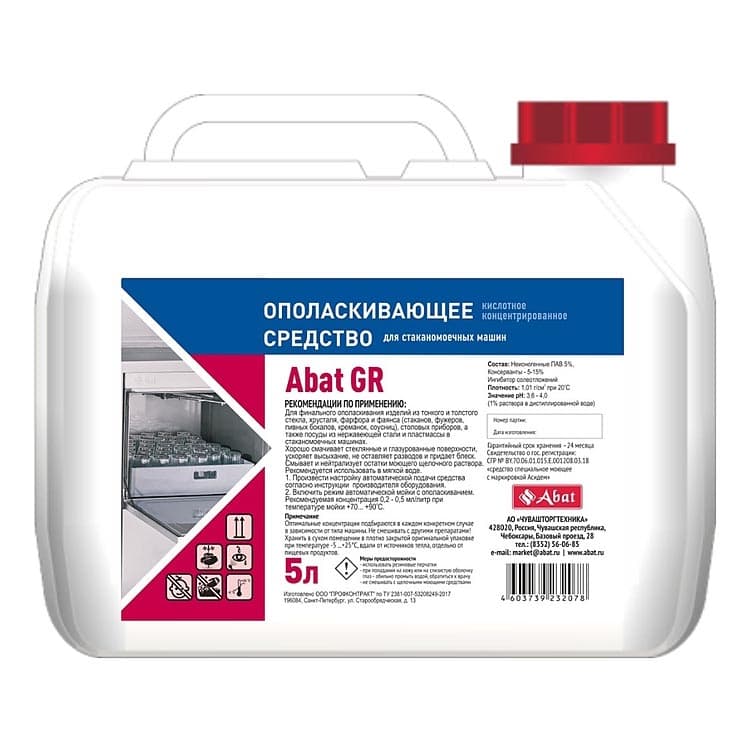 Средство моющее Abat GW (5 л) щелочное концентрированное для стаканомоечных машин